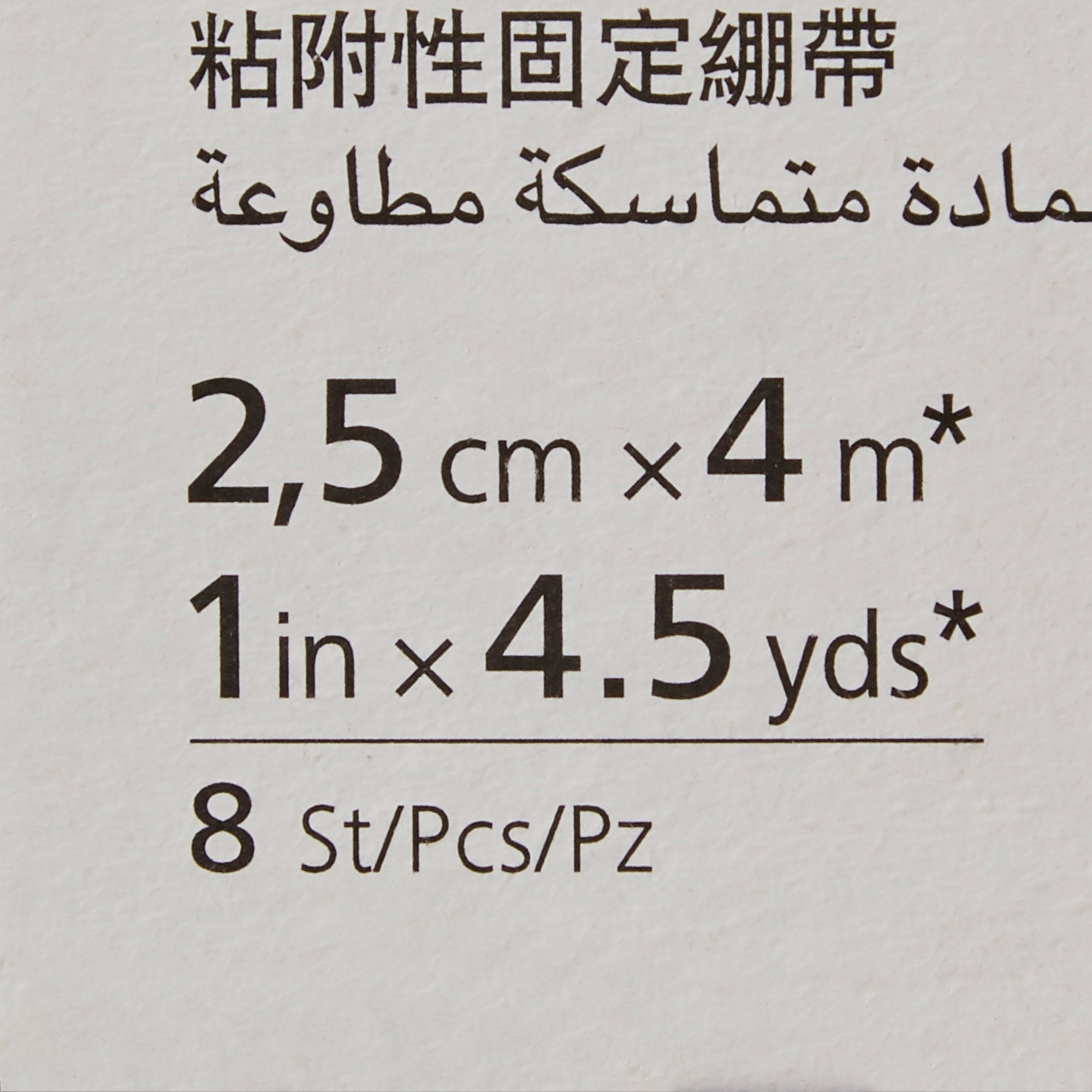 peha haft self adherent closure absorbent cohesive bandage 1 inch x 4 1 2 yard peha haft absorbent cohesive bandage mk736833bx